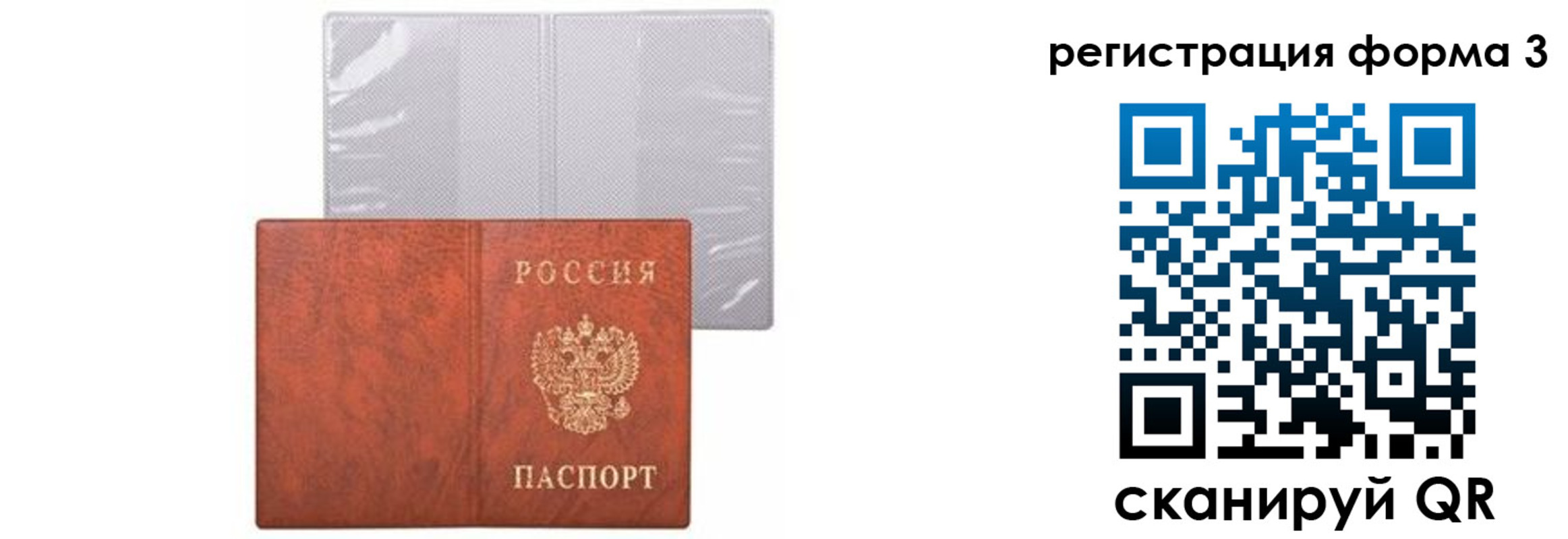прописка 2025 в Волгореченске
