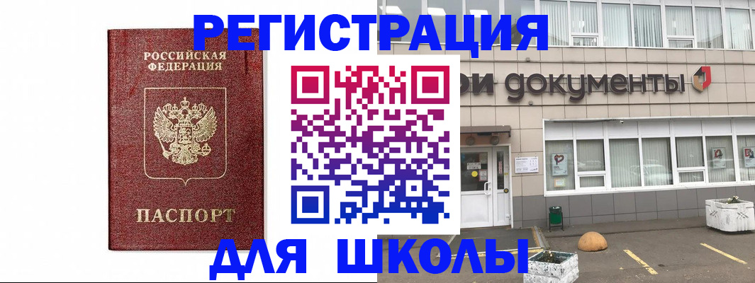 временная регистрация адрес в Волгореченске