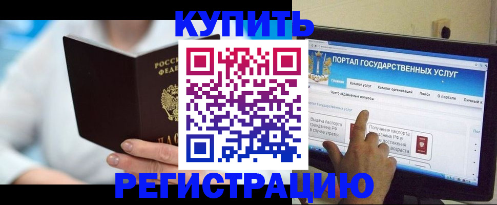 временная регистрация собственник в Волгореченске
