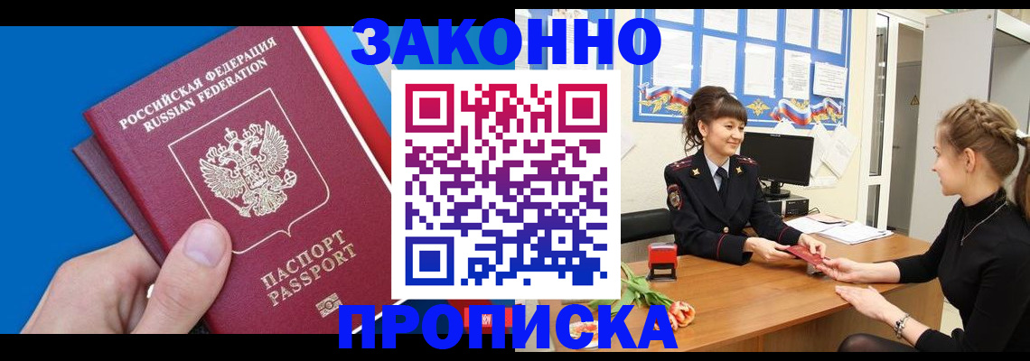 регистрация в Волгореченске