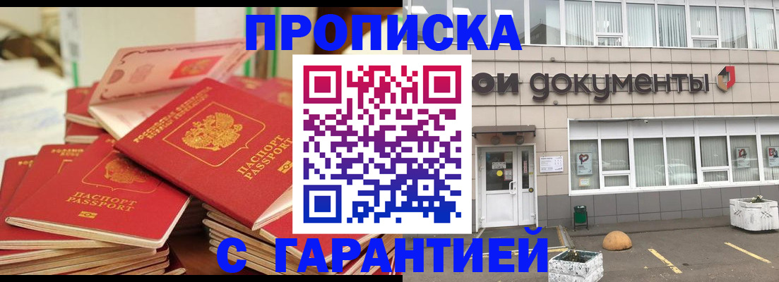 прописка иностранных граждан в Волгореченске